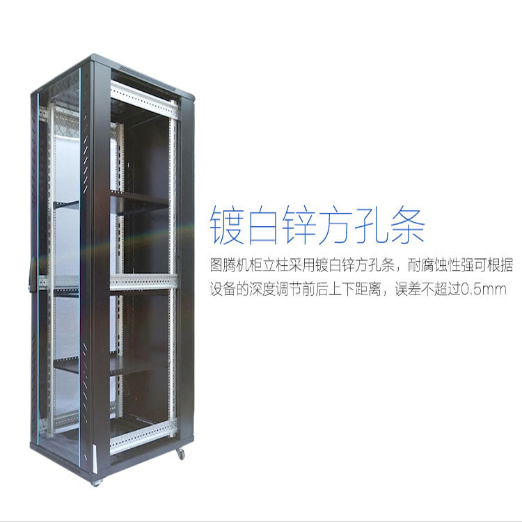 圖騰機(jī)柜價(jià)格 751.jpg